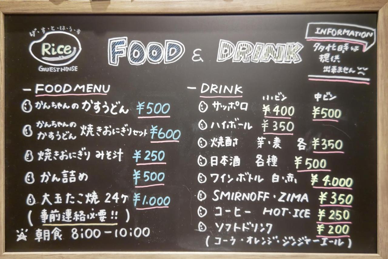Guest House Rice Chikko Osaka Eksteriør billede